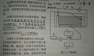 用十一线电位差计测电动势,怎么估算定标电阻啊 