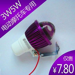 紫色鱼眼灯 电动车改装灯摩托车LED灯透镜射灯 12V48V60V通用超亮图片,紫色鱼眼灯 电动车改装灯摩托车LED灯透镜射灯 12V48V60V通用超亮高清图片 中山市古镇光爱照明电器厂 