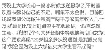 总有人介绍差的女孩给我,和介绍人有亲戚对方,我条件很差吗 