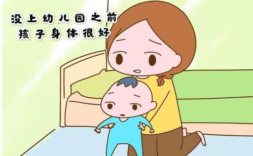 孩子上了幼儿园,三天两头生病,多半和四个原因有关,家长要注意