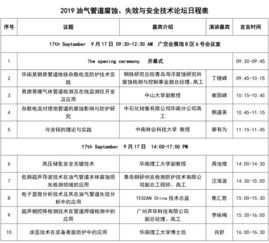 城市生命线工程18个试点城市