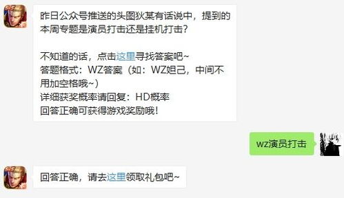 昨日公众号推送的头图狄某有话说中,提到的本周专题是演员打击还是挂机打击