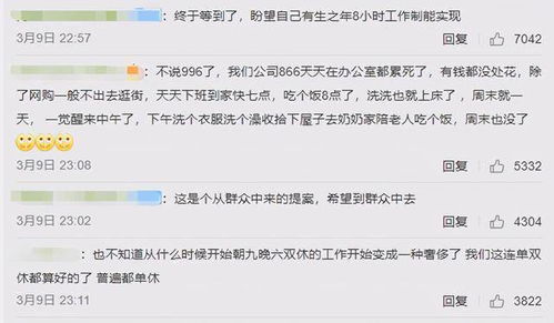 建议工作时间不超过6小时