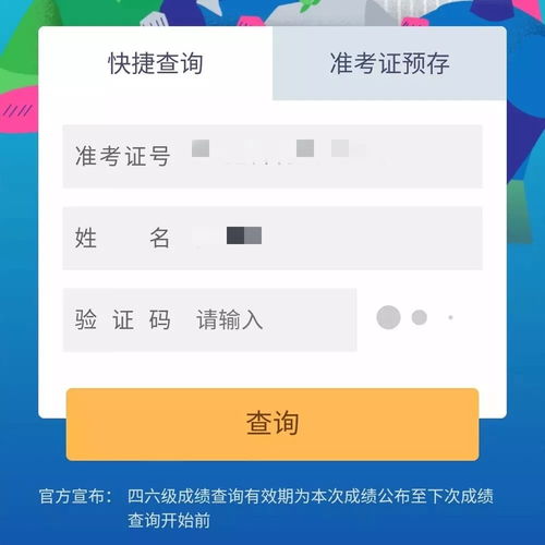 三级准考证号忘了怎么查询,英语三级成绩查询网站，不记得准考证号了，身份证可以查的有？(图1)