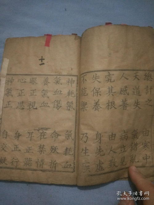 书3 清代木刻版 三字要 佛教劝世三字要,32开 