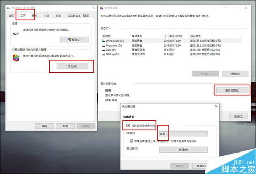 win10小容量ssd设置快速启动