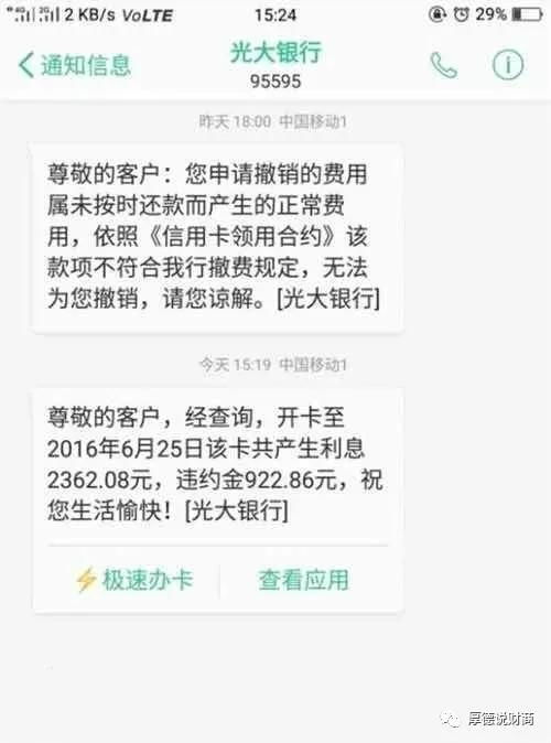 工商银行信用卡循环利息可以退吗(工商银行信用卡罚息追回)