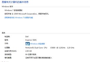 处理器pentium(R) dual-core cpu E5300 @ 2.60GHz都是什么意思啊