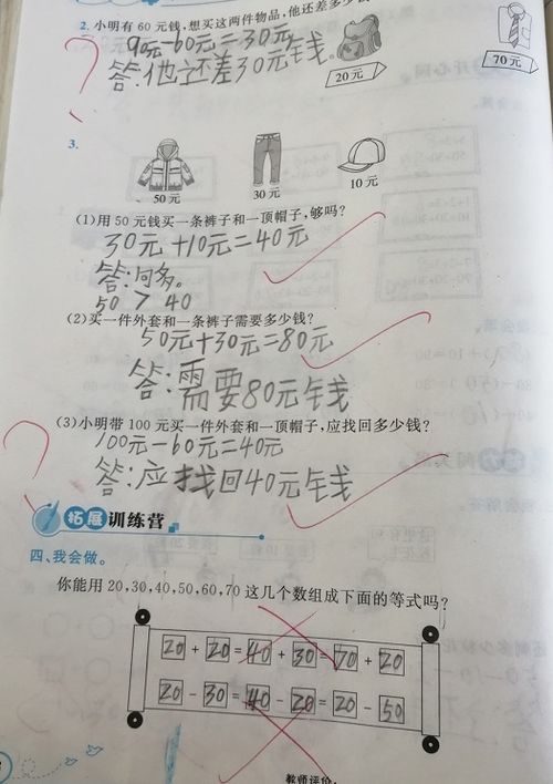 做作业约等于的数？是先股后算还是先算后估？