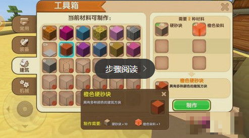 迷你世界染料怎么用 燃料使用方法