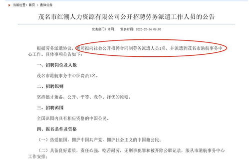 请问一下航空公司劳务派遣制空少与全额拨款省级事业单位那边好！