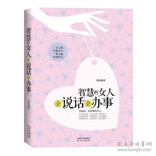 当天发货4册励志书籍做内心强大的女人畅销书排行榜2018情商女性一生必看的书适合20 30岁女生看必读经典提高内涵气质提升自我修养一定阅读 如图片不符的请以标题和 