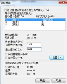 怎么设置最佳玩游戏虚拟内存(怎么游戏在虚拟空间)