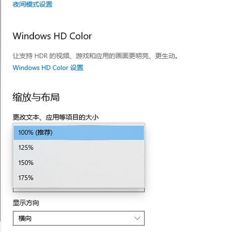 联想win10游戏分辨率怎么调