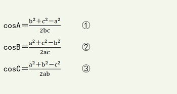 高中数学,学会巧凑余弦定理公式,做题又快又轻松 