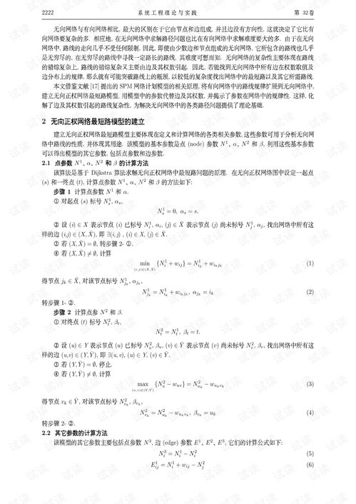 理论概念与论文查重的冲突与解决