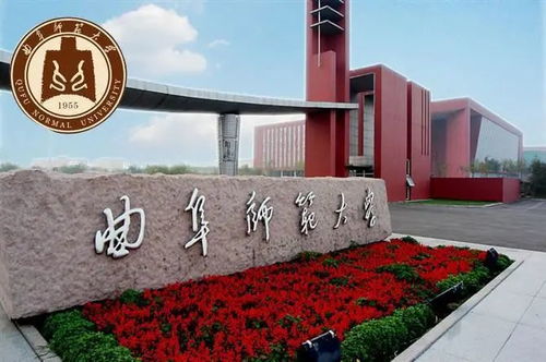 曲师大体育教学部刘刚，曲阜师范大学教务处电话号码