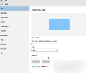 win10网页文字模糊怎么办