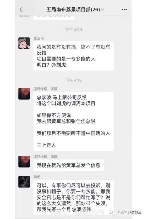 中听 企业里的职场霸凌 早就应该清除了