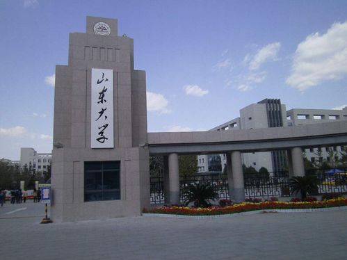 山东威海大学有哪些学校