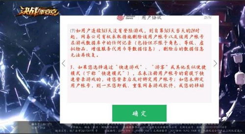 网易多款游戏更新用户协议 未经允许不得传播游戏画面