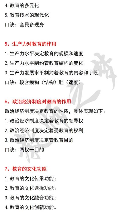 全科简答题都在这了,过一遍,一遍过 上