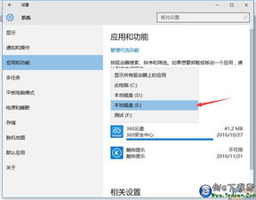 win10如何查看安装了多少软件