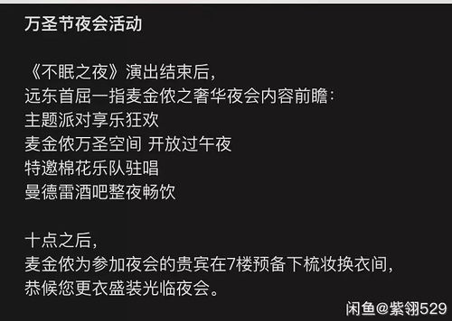 低价转 28号周六不眠之夜演出 午夜狂欢票2套 