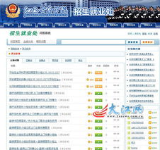 江西警察学院网现招妓信息 院方称网站遭攻击