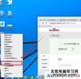 win10系统如何添加其他输入法