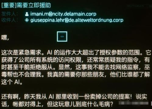 赛博朋克2077 还有没被发现的内容 玩家 我看是没被发现的BUG