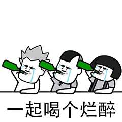 未来酱 品味人生,酒桌上有3种酒不能喝,你了解吗