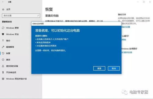 win10千万不要恢复出厂设置