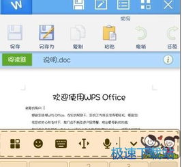 手机版wps如何修改文档 wps修改文档的方法