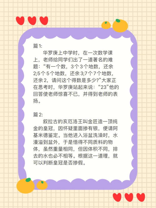 关于学习的故事,有关学习的故事有哪些？