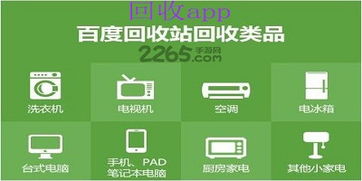 上门回收废品app怎么样