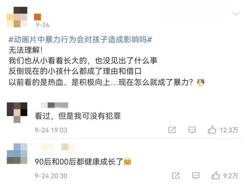 全网下架三天后, 咸蛋超人 重新上架