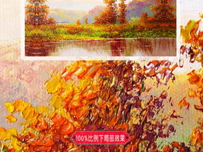 秋天的湖畔油画风景图片下载 油画装饰画大全 美式装饰画编号 18502115 