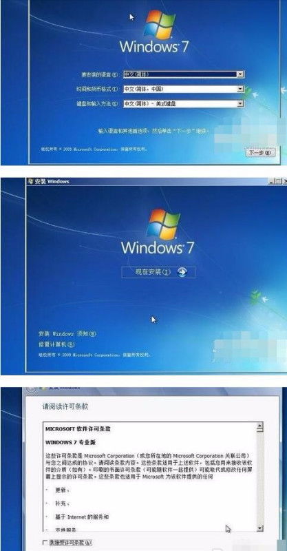 win10安装win7不用u盘