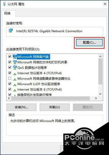 win10显示蓝牙输入码无效