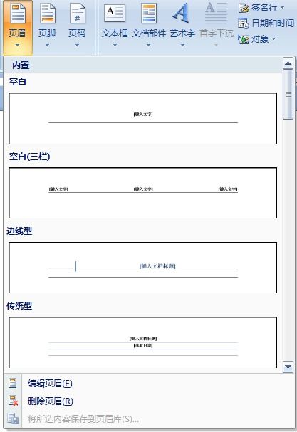 怎样给论文添加引用参考文献