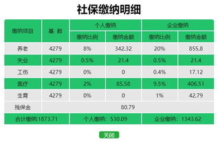河北新闻网:成都基本社保多少钱一个月（2023年11月07日更新）
