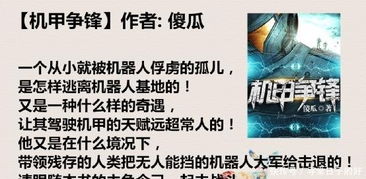 一本高科技的小说 内容讲的是一个小孩天生大脑被开发到95%，后来被道士救了送进孤儿院厚又跑出来去了美国