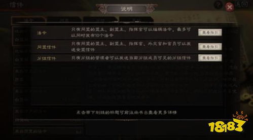 三国志战略版彩色文字怎么用 彩色字体设置与邮件发送攻略