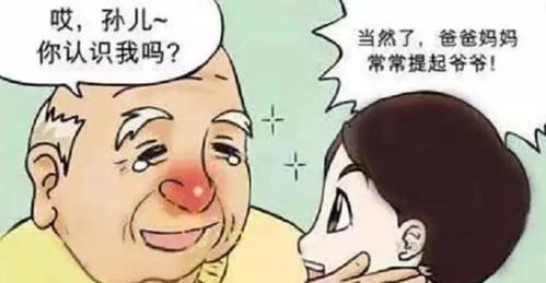 搞笑漫画 离家出走,今带着孙子回家,可孙子道出父母回家的真相 