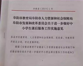 市教育局发话 今起,全市中小学推行课后服务 官方带娃