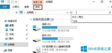 win10怎么搜文件