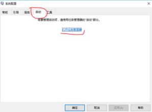 win10360开机启动项怎么设置方法