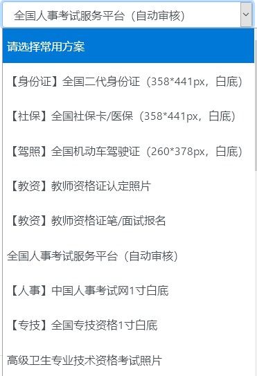 广东省社会工作者考试照片要求及手机怎么处理上传社工报名照片