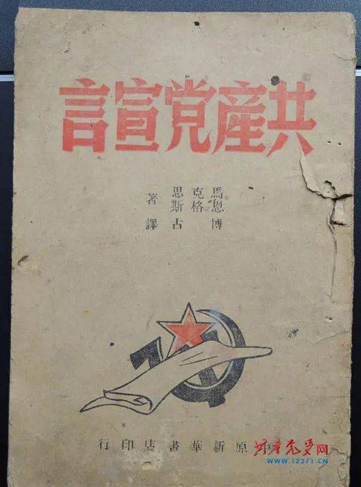 直播预告 与李晓鹏老师一起领略 共产党宣言 魅力,做共产主义事业接班人